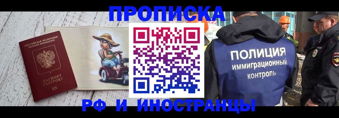 временная регистрация в Кувандыке
