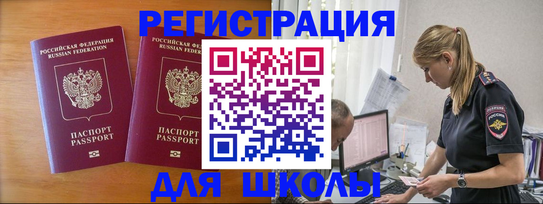 временная регистрация в Кувандыке