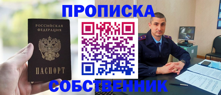 временная регистрация адрес в Кувандыке