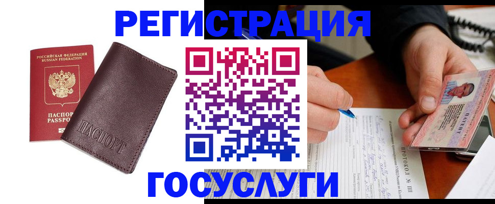 временная регистрация надежно в Кувандыке