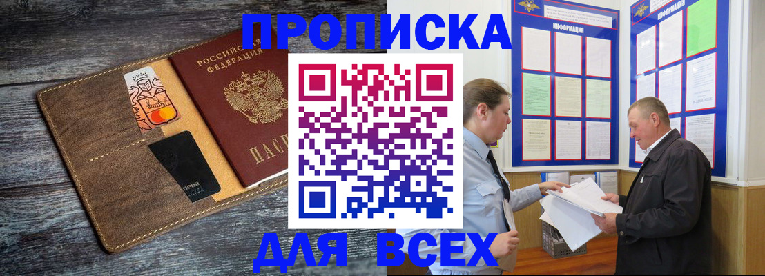 прописка иностранных граждан в Кувандыке