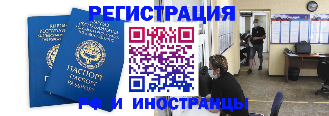 временная регистрация поиск в Кувандыке