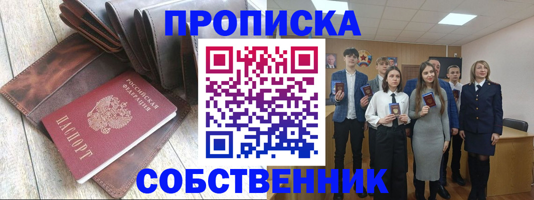 прописка для кредита в Кувандыке